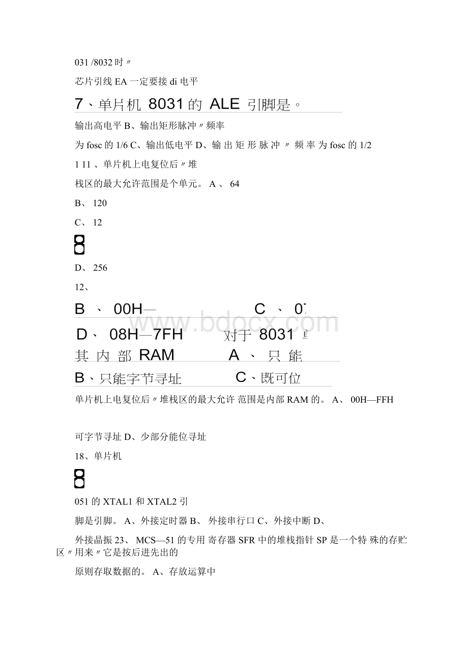 51单片机基础知识试题题库考试用含答案.docx_第2页