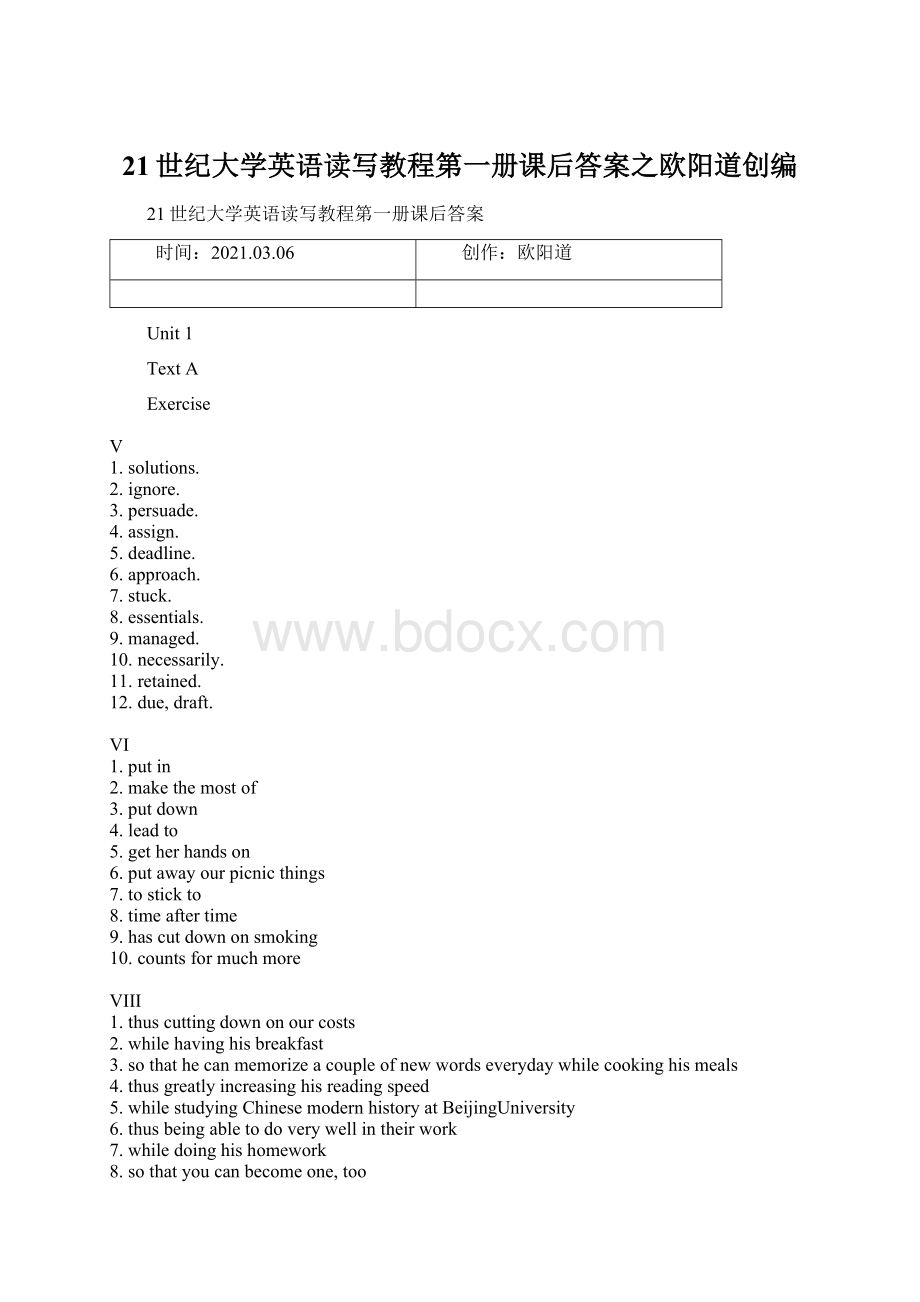 21世纪大学英语读写教程第一册课后答案之欧阳道创编文档格式.docx