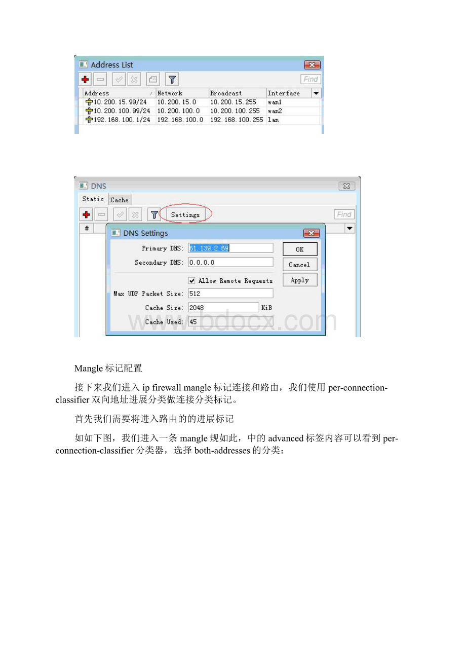 ros多线路叠加策略pcc超详细教程图文.docx_第2页