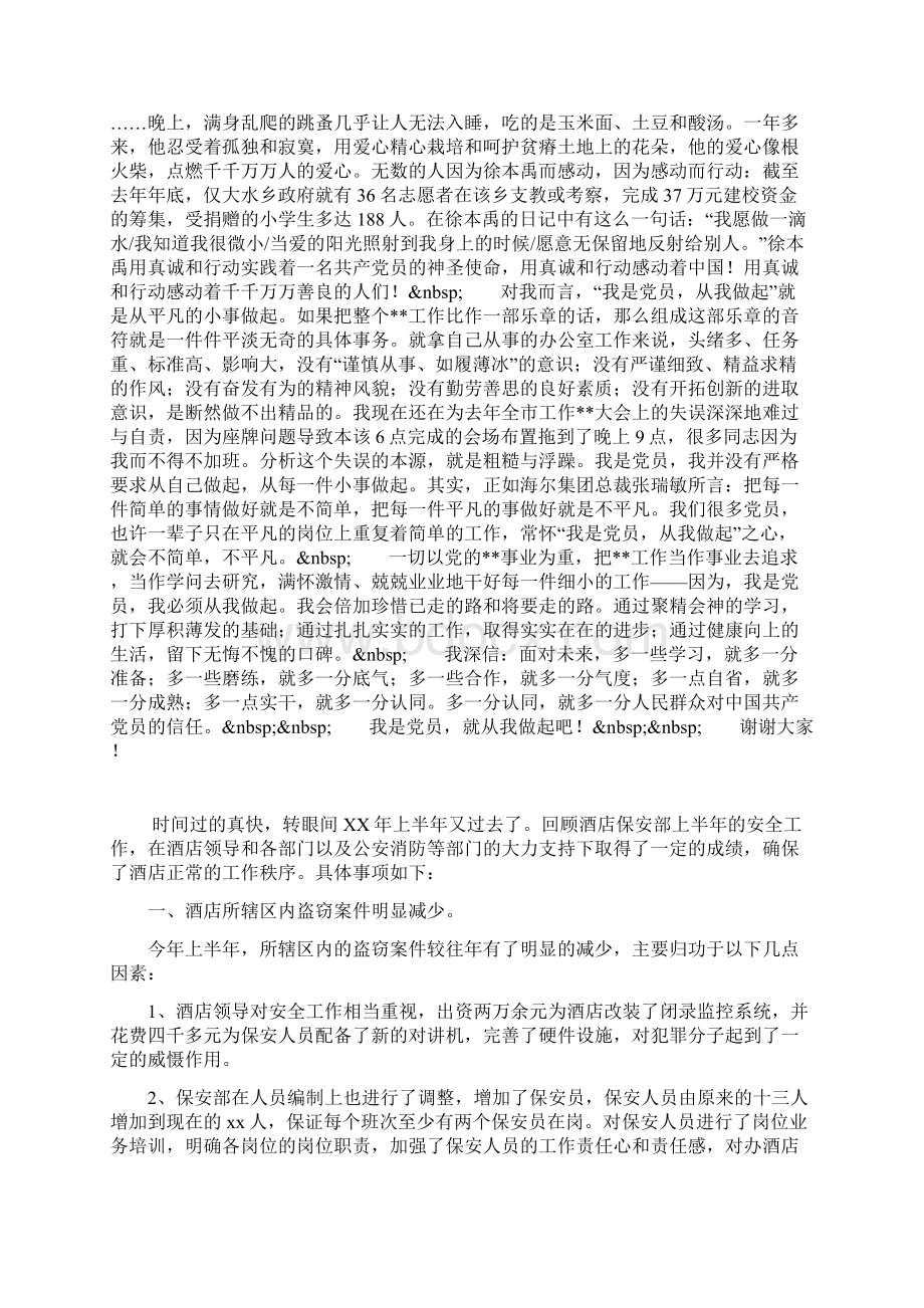 整理公证工作半年总结.docx_第3页