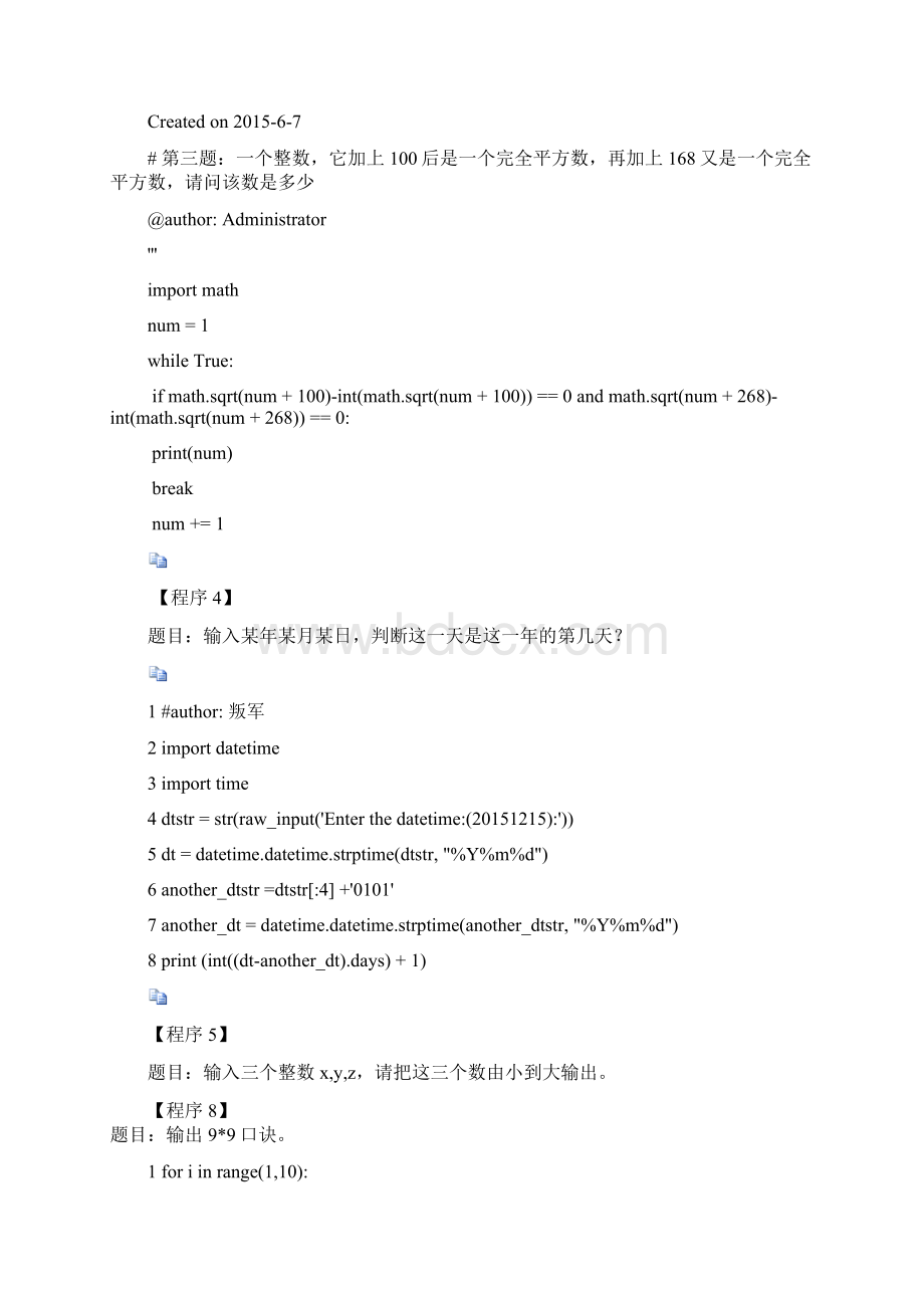 python经典编辑例题100道文档格式.docx_第2页