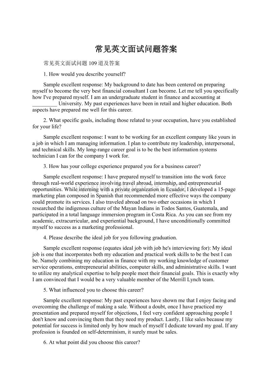 常见英文面试问题答案Word文档下载推荐.docx