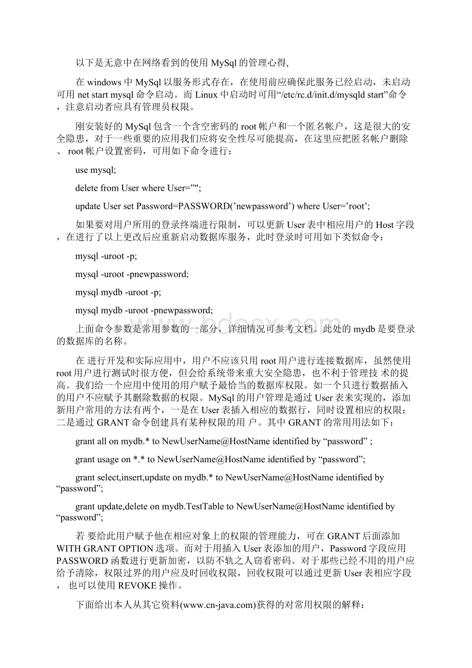 MySQL查询语句大全集锦经典珍藏.docx_第2页