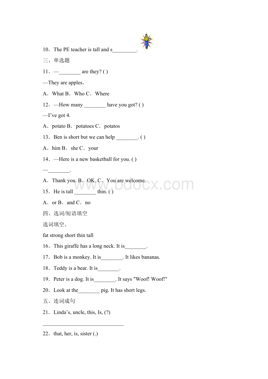 学年辽师大版三起英语四年级下册Unit3Heamp.docx_第2页