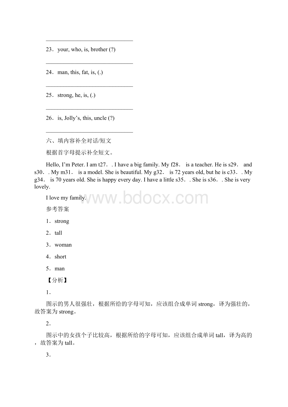 学年辽师大版三起英语四年级下册Unit3Heamp.docx_第3页