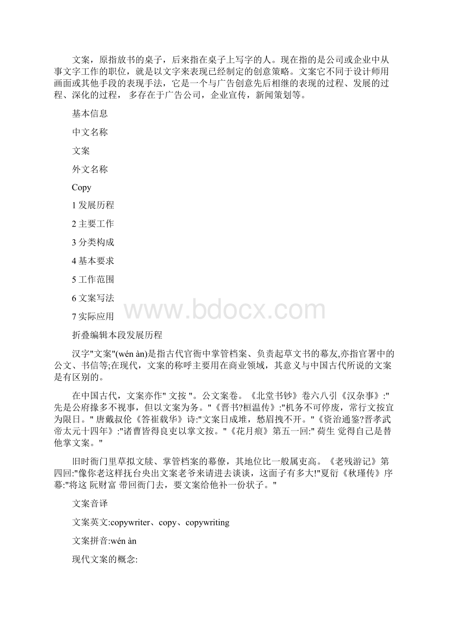 中国云技术之云分析阿里云和ucloud.docx_第2页