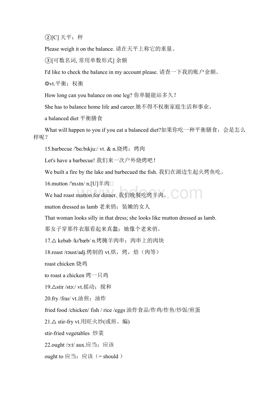 新高考词汇表Book3 Unit2.docx_第3页