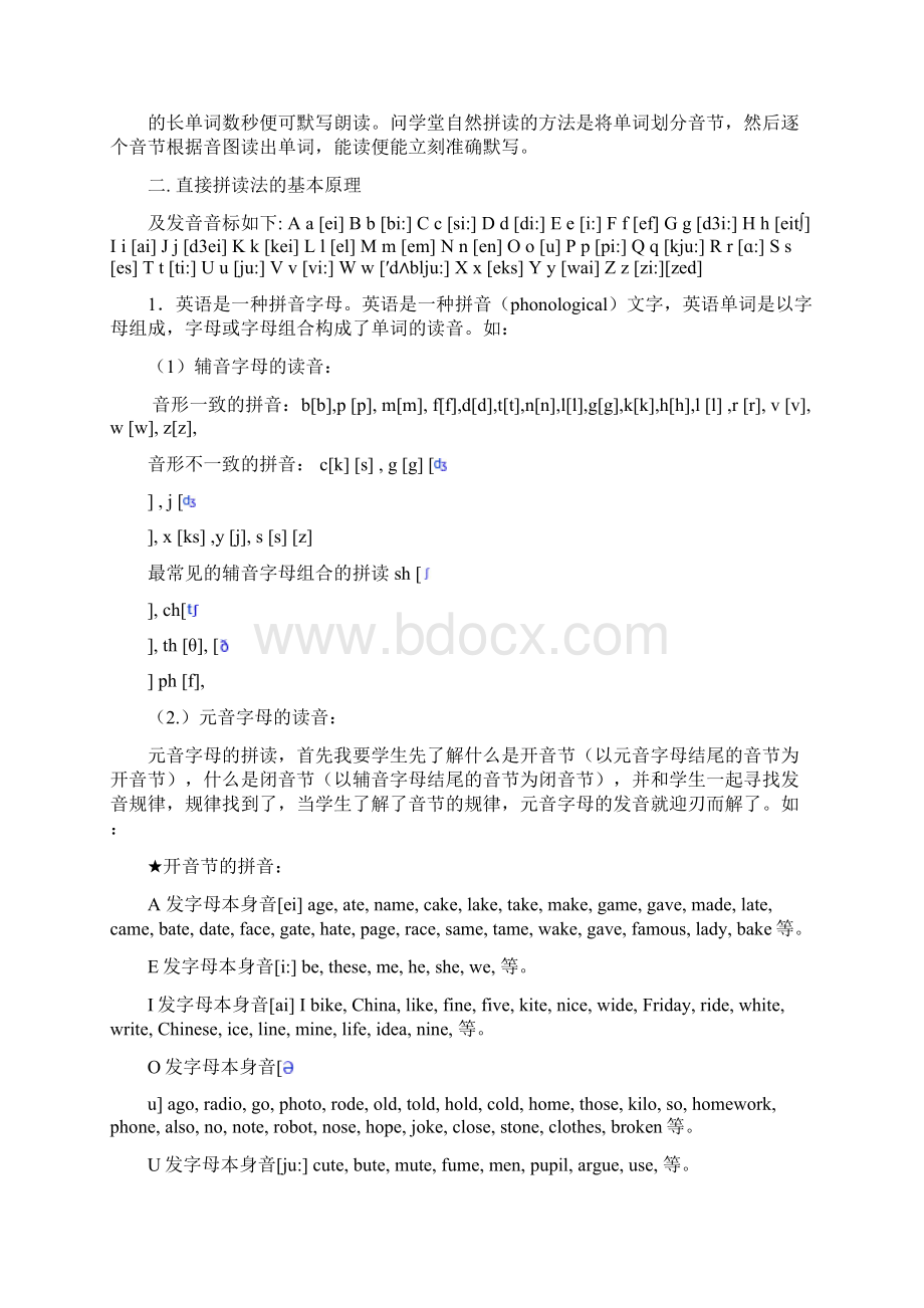 自然拼读材料.docx_第2页