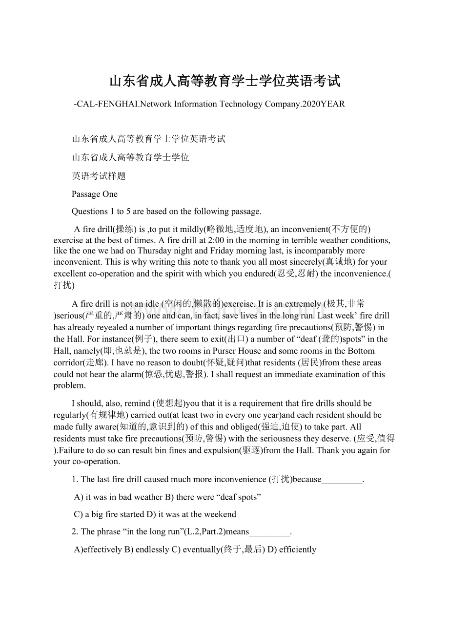 山东省成人高等教育学士学位英语考试.docx