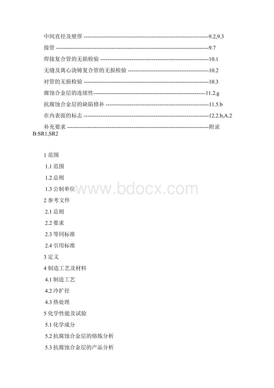 API5LD中文版文档格式.docx_第3页