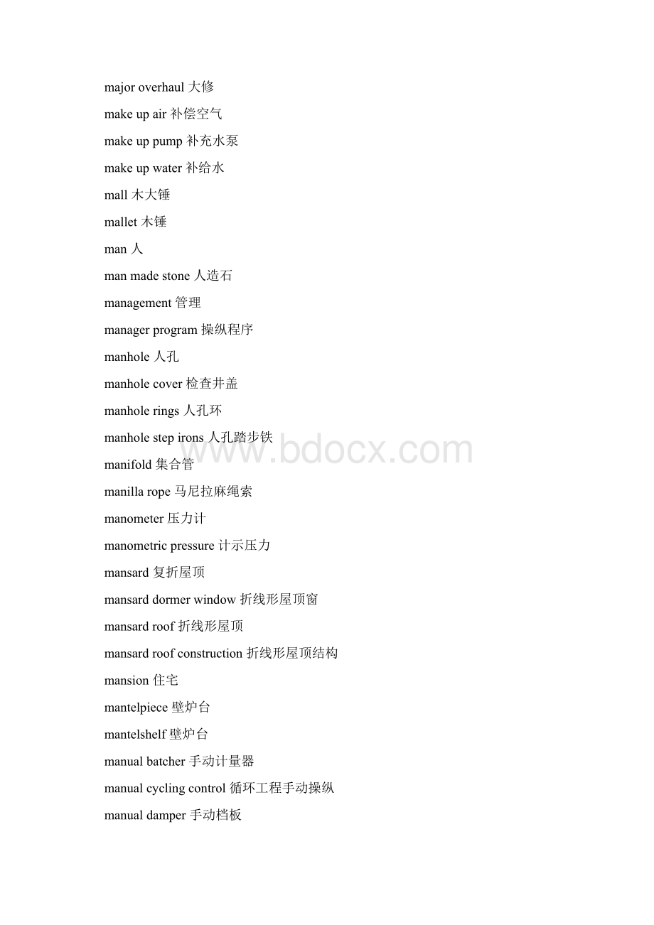 建筑专业英语词汇M.docx_第3页