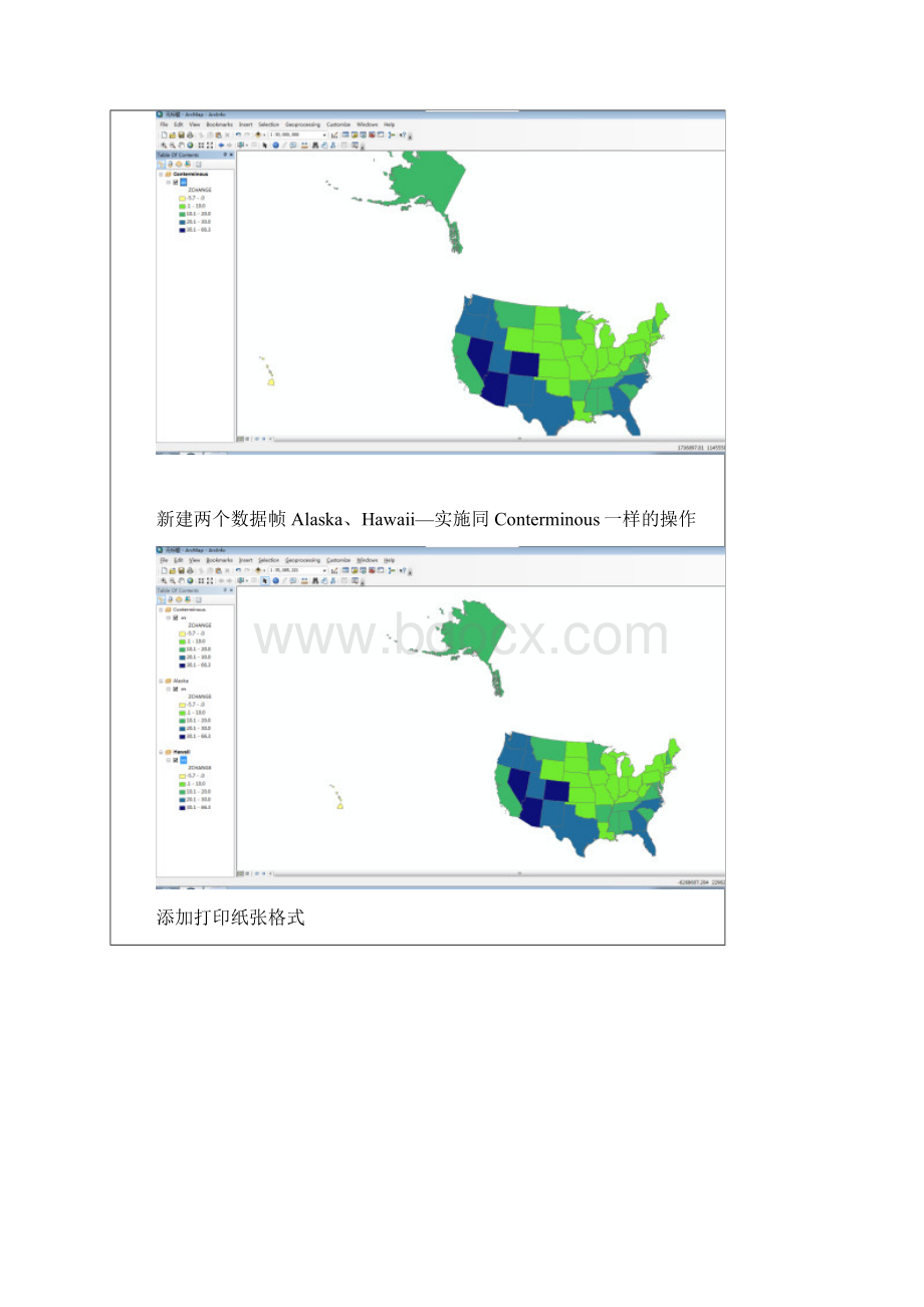 地图制图学实验报告 192doc.docx_第3页