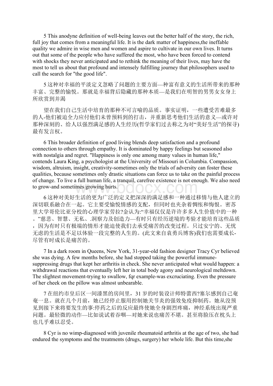 研究生英语综合教程课文+翻译.docx_第2页