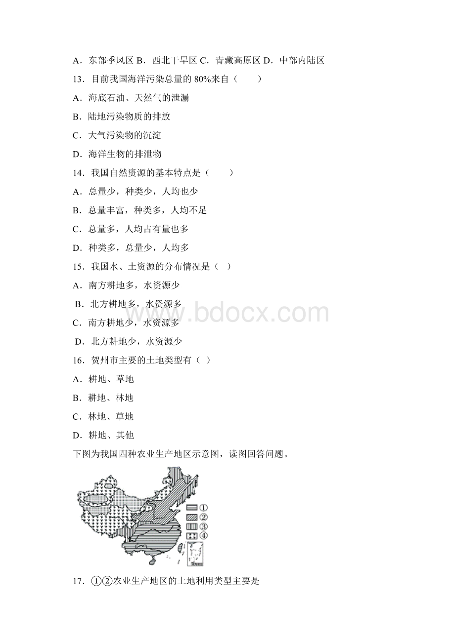 粤人版八年级上册地理第三章中国的自然资源章末练习卷.docx_第3页