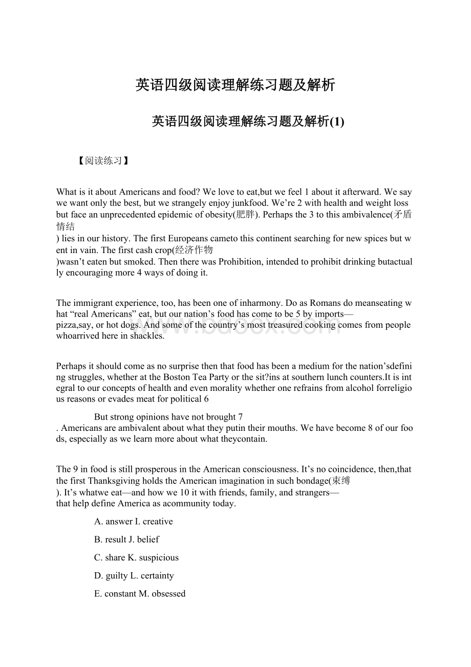 英语四级阅读理解练习题及解析Word文档下载推荐.docx