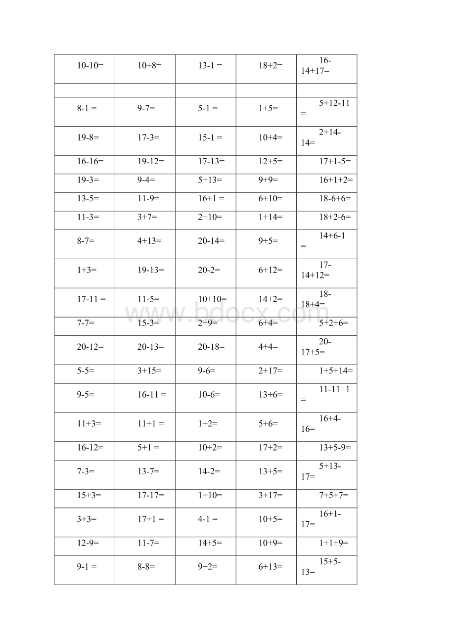 20以内加减法练习题100题50份Word格式文档下载.docx_第2页