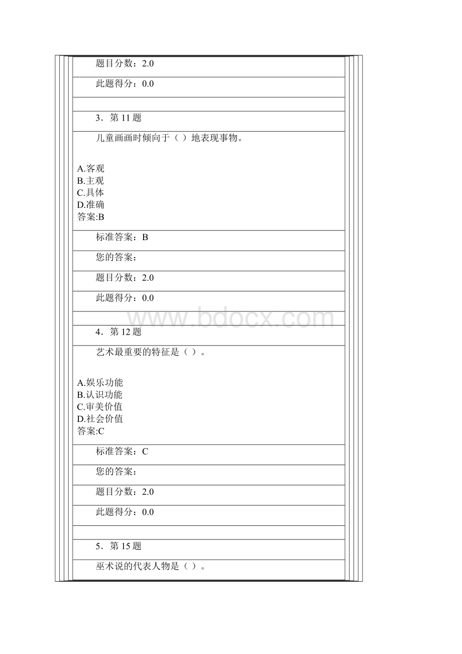 作 业5Word文件下载.docx_第2页