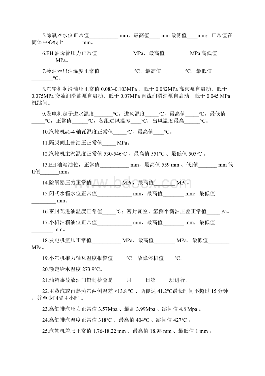 试题库.docx_第2页