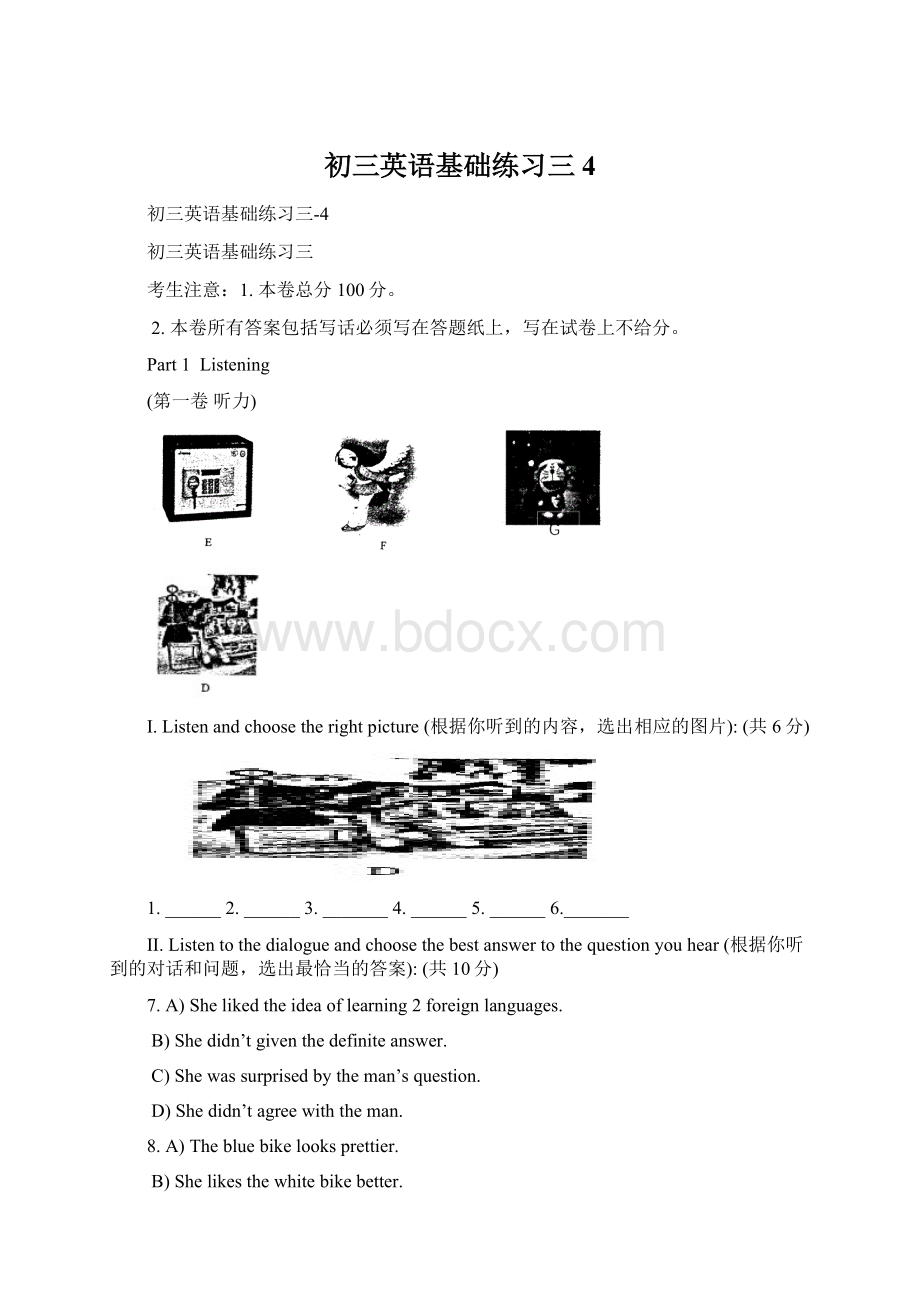 初三英语基础练习三4.docx_第1页