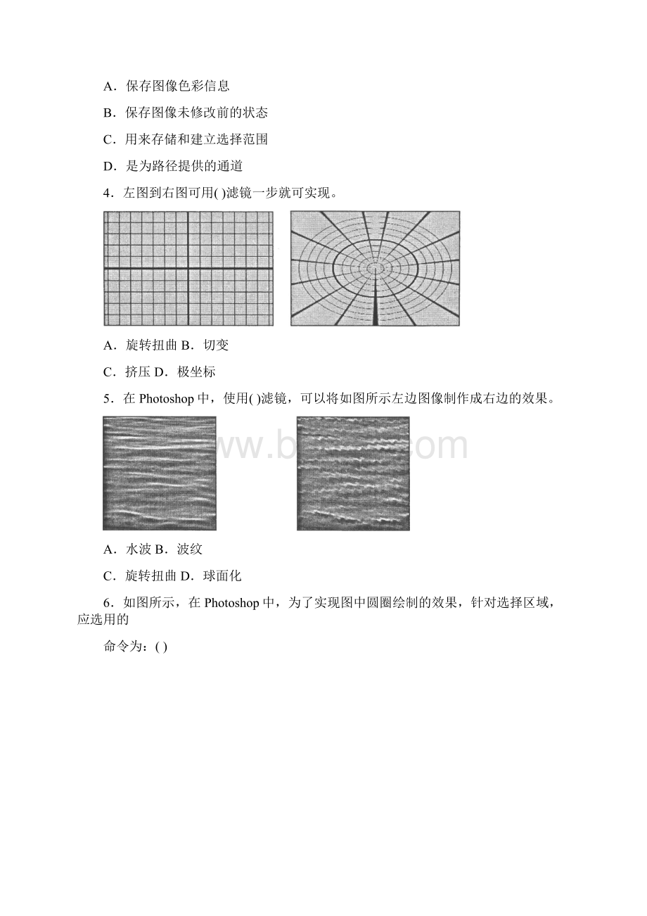 最新国家开放大学电大《Photoshop图像处理》期末题库及答案Word文件下载.docx_第2页