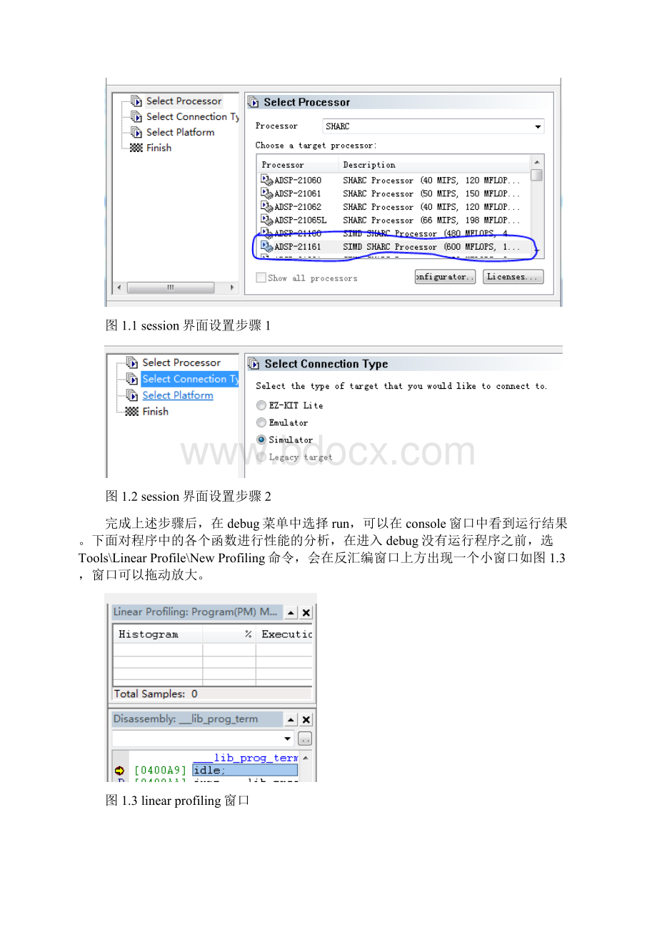 DSP编程与Visual DSP++入门.docx_第2页