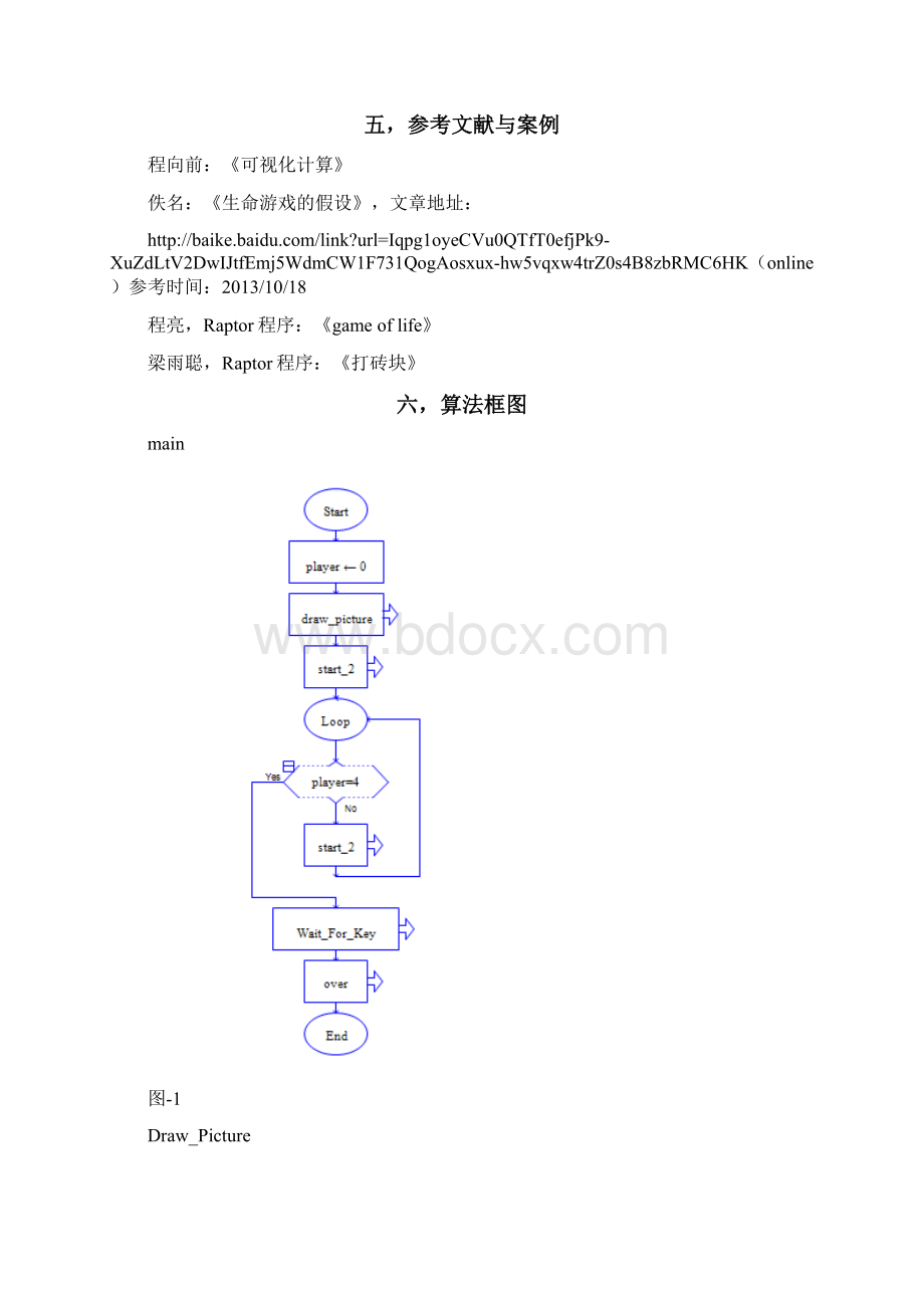 RAPTOR可视化编程Word格式文档下载.docx_第3页