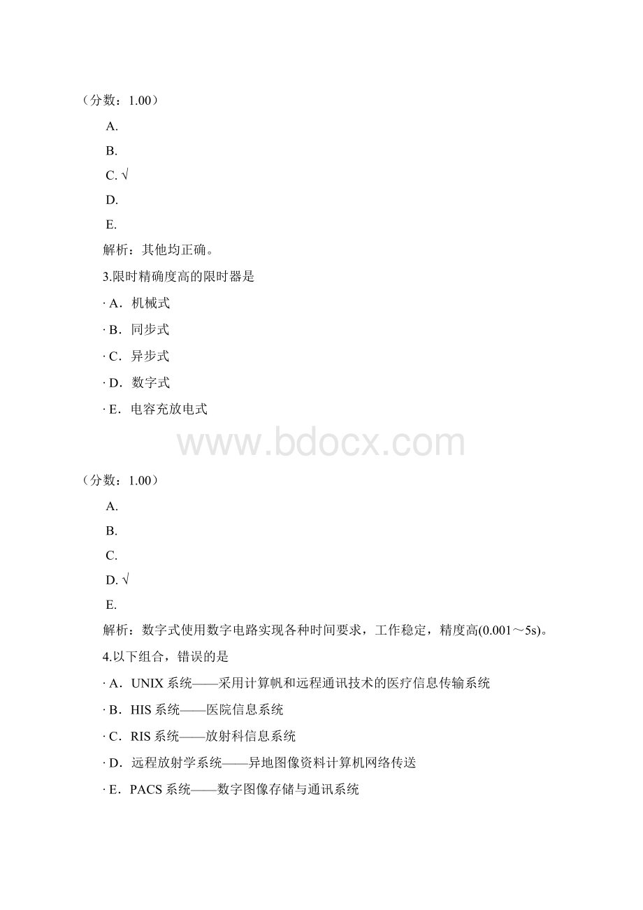 初级放射医学技师相关专业知识42.docx_第2页