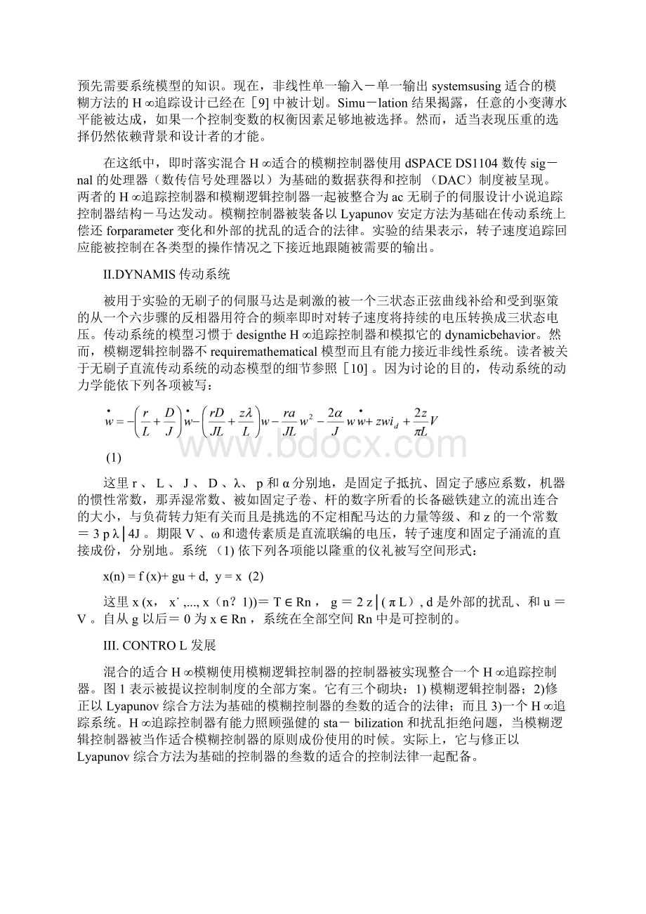 机械专业中文翻译直流运动控制系统误差分析及控制器的设计Word格式文档下载.docx_第2页