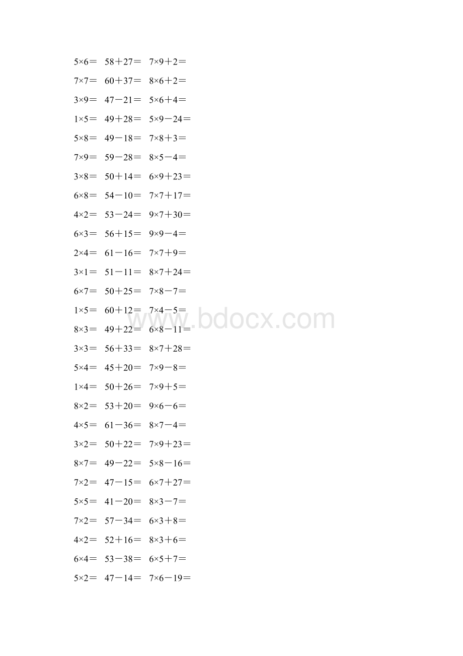 人教版二年级数学上册《表内乘法一》作业卡501Word文档格式.docx_第2页