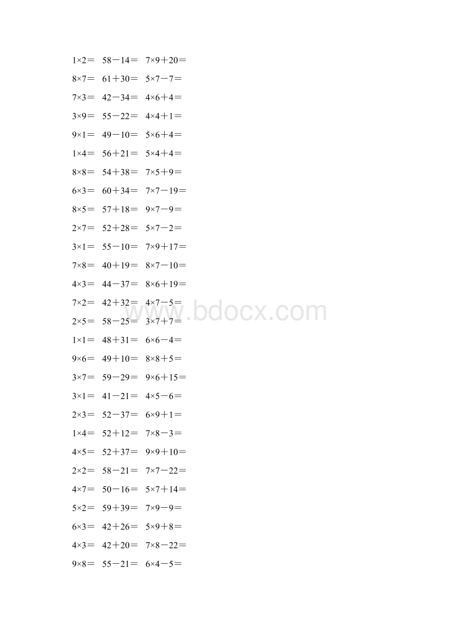 人教版二年级数学上册《表内乘法一》作业卡501Word文档格式.docx_第3页