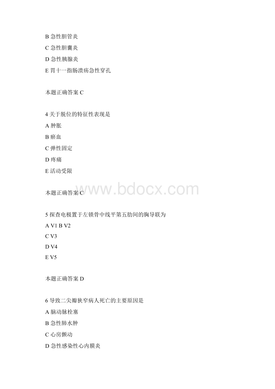 护士资格测试题二docWord文件下载.docx_第2页