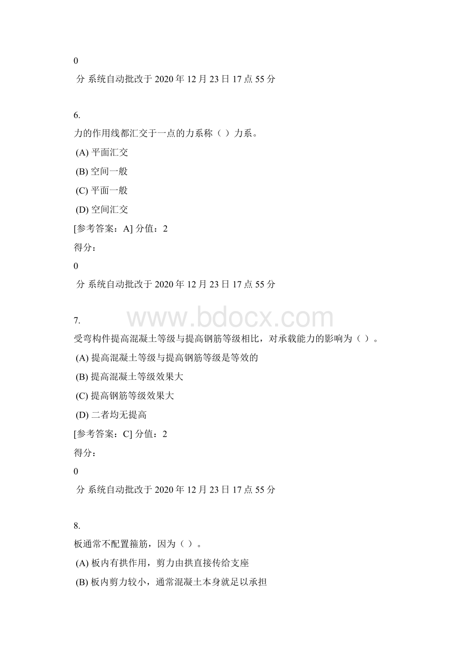 建筑力学2.docx_第3页