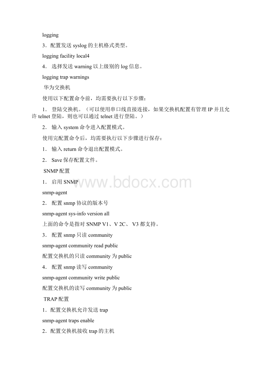 SNMP配置手册Word文档格式.docx_第2页