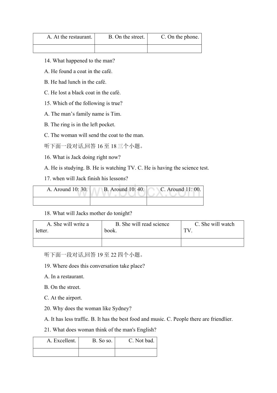 湖北省武汉市汉阳区届九年级调研考试英语试题解析版.docx_第3页