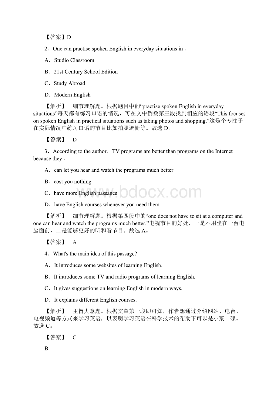 高中英语Unit4Cyberspace单元综合测评北师大版.docx_第2页