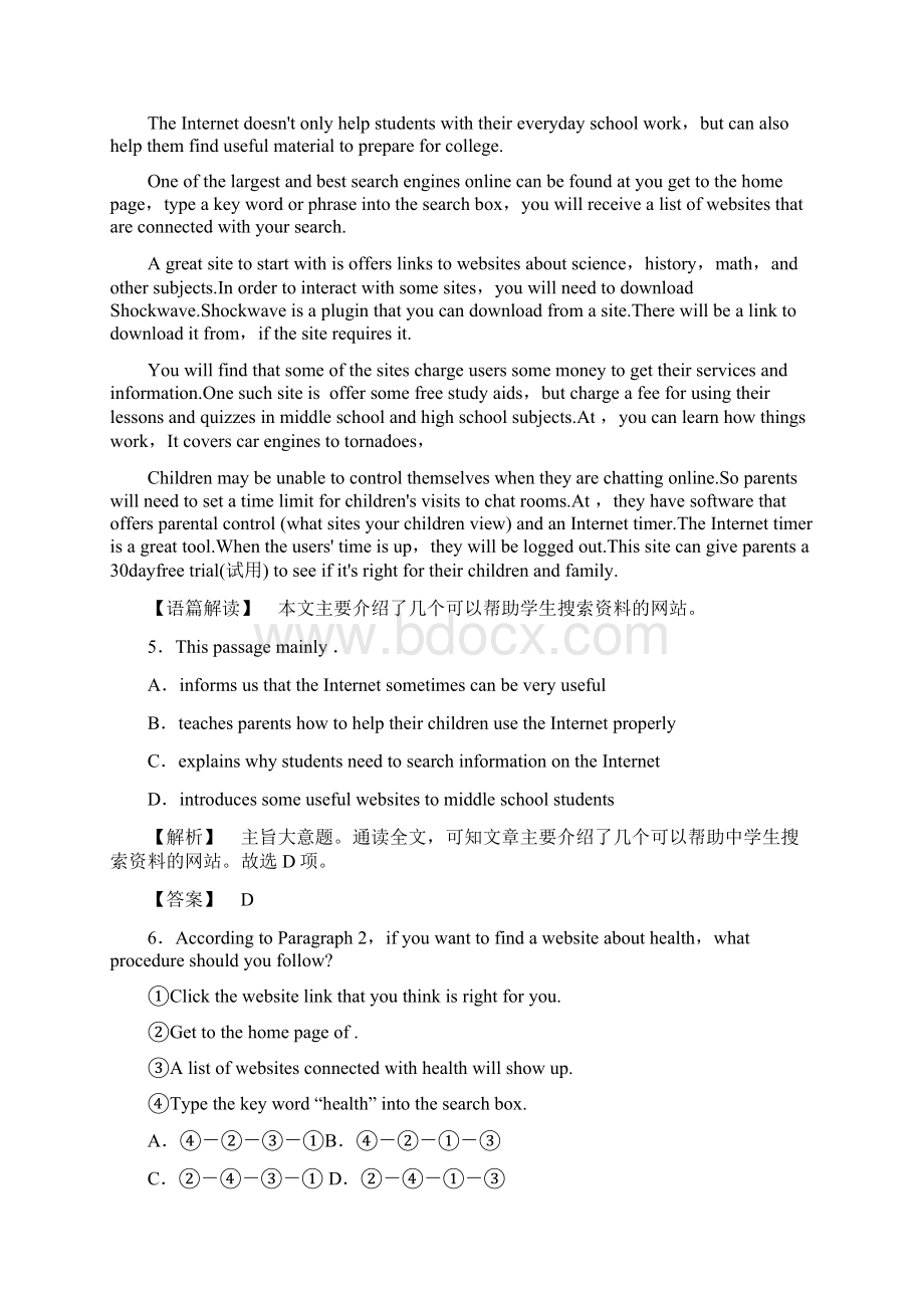 高中英语Unit4Cyberspace单元综合测评北师大版.docx_第3页