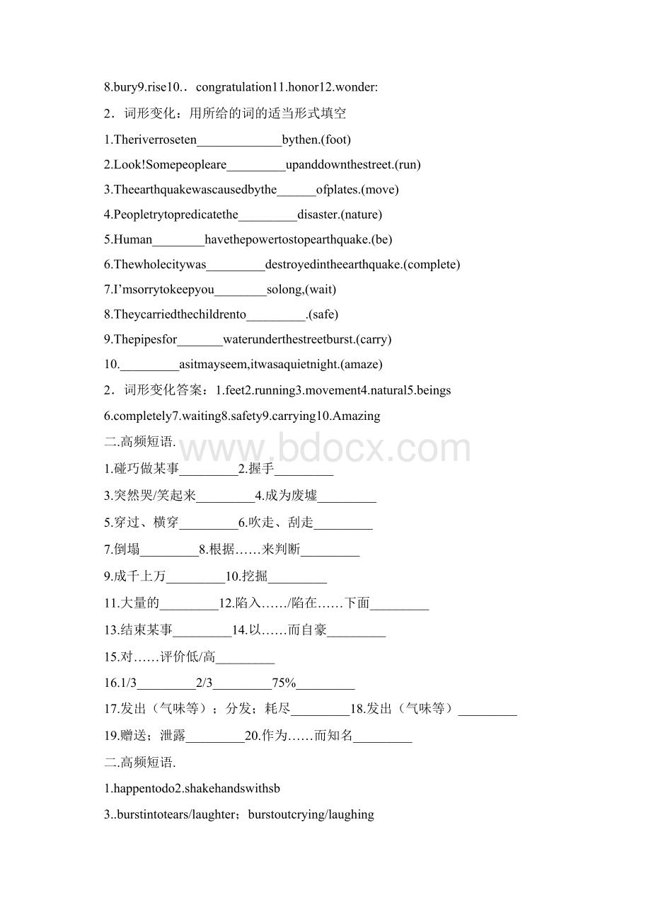 高中英语 必修1 Unit4全套预习和随堂练习及重难点讲解含答案.docx_第2页