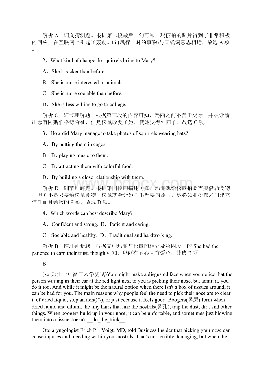 高考英语大一轮复习单元检测卷1Unit1Friendship新人教版必修.docx_第2页