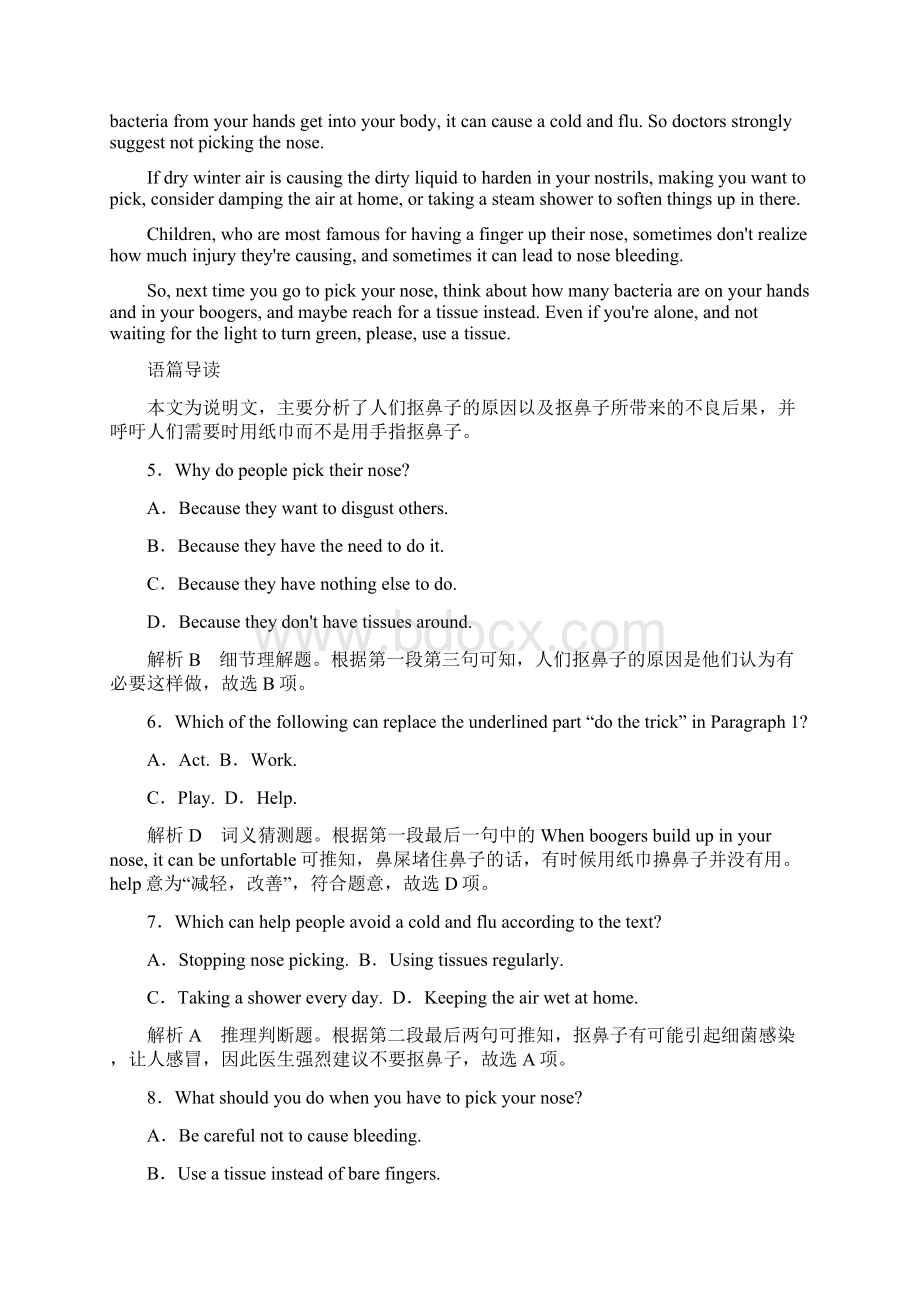 高考英语大一轮复习单元检测卷1Unit1Friendship新人教版必修.docx_第3页