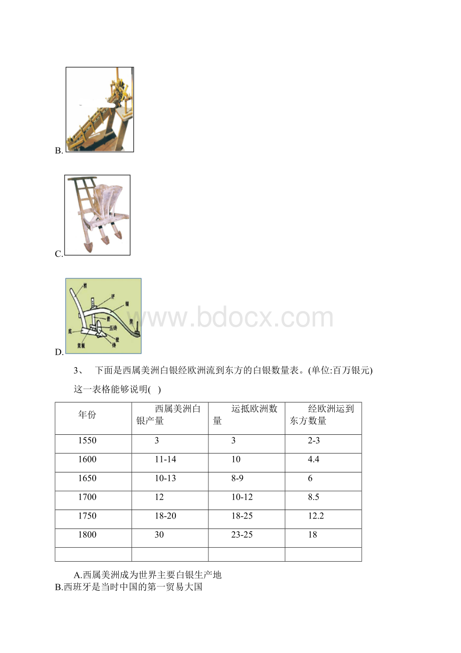 黑龙江省北安市实验中学届高考历史冲刺精品模拟卷九.docx_第2页