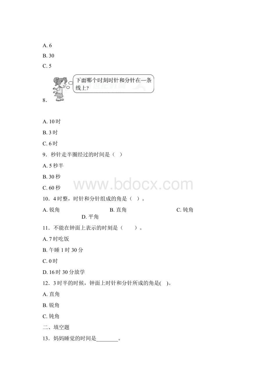 最新人教版小学数学一年级数学上册第七单元《认识钟表》单元测试题包含答案解析2.docx_第2页