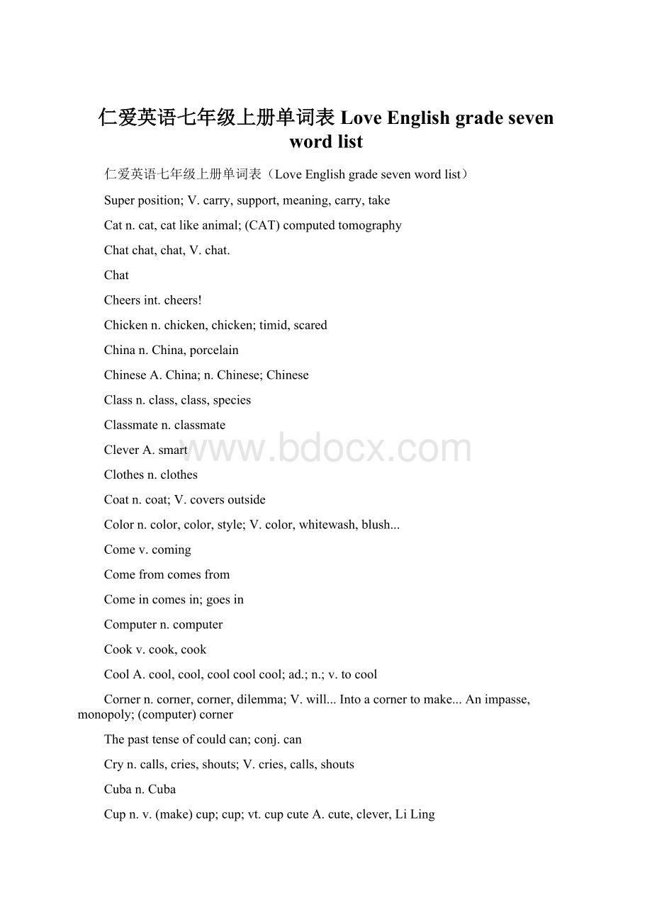 仁爱英语七年级上册单词表Love English grade seven word list.docx_第1页