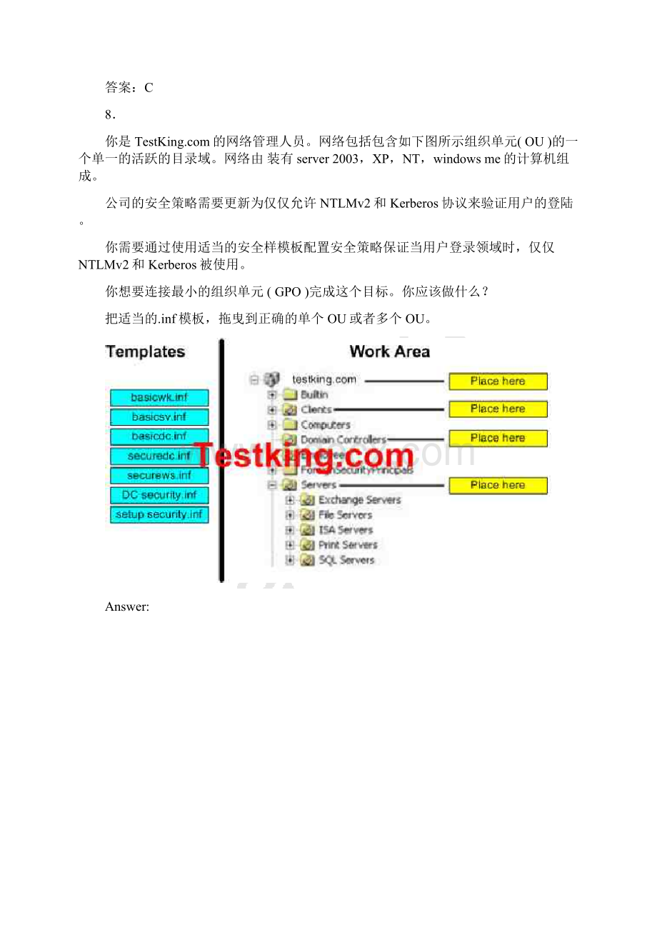 中文MCP70291网络架构 网络安全Word下载.docx_第2页