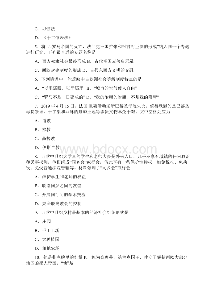 温州市中考九年级历史上第三单元封建时代的欧洲第一次模拟试题含答案Word文档下载推荐.docx_第2页