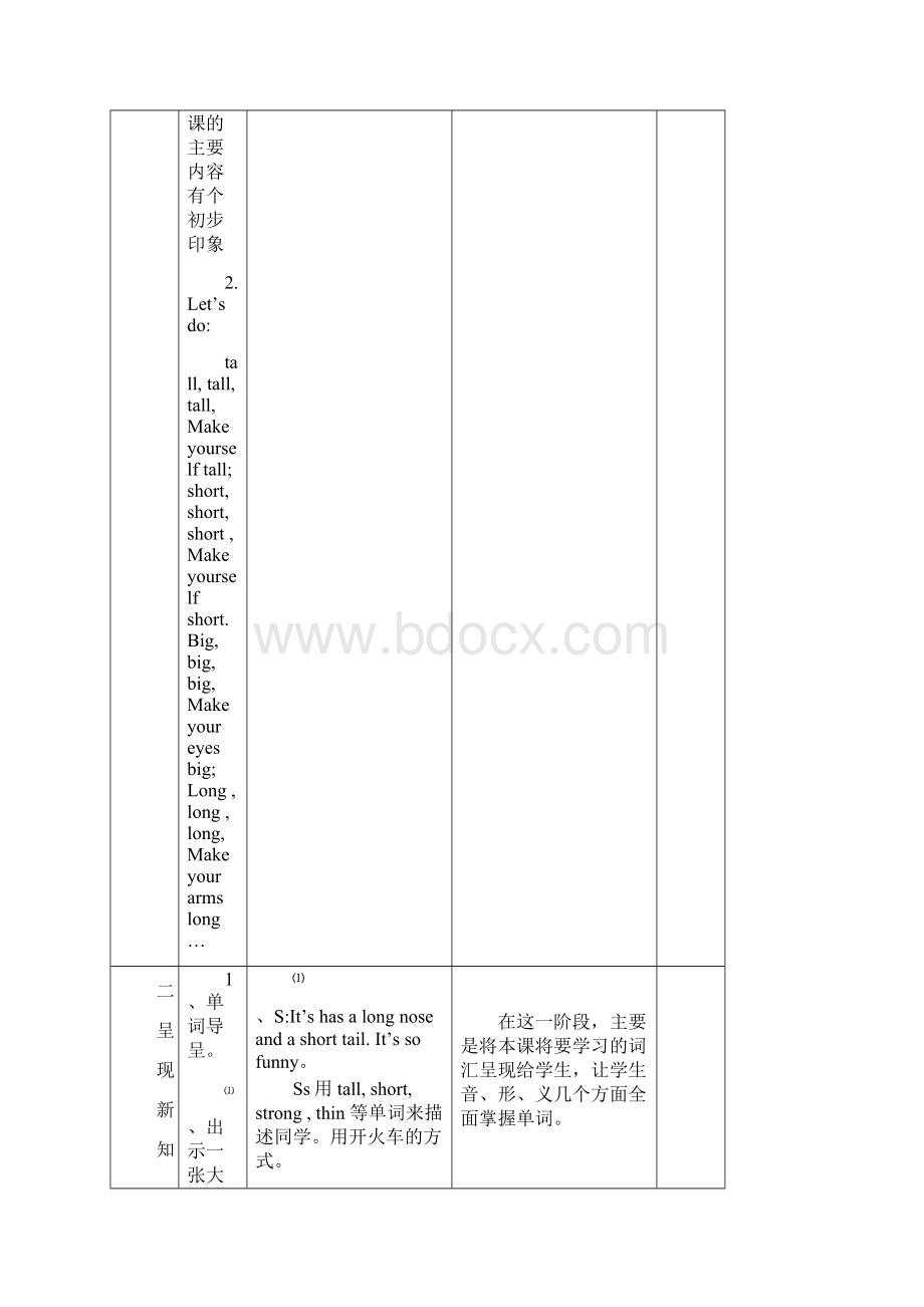 小学英语五年级上册第一单元Word文档格式.docx_第3页