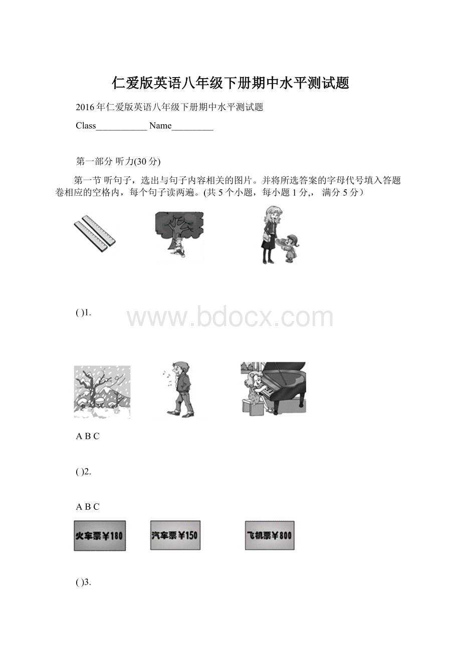 仁爱版英语八年级下册期中水平测试题Word格式文档下载.docx_第1页