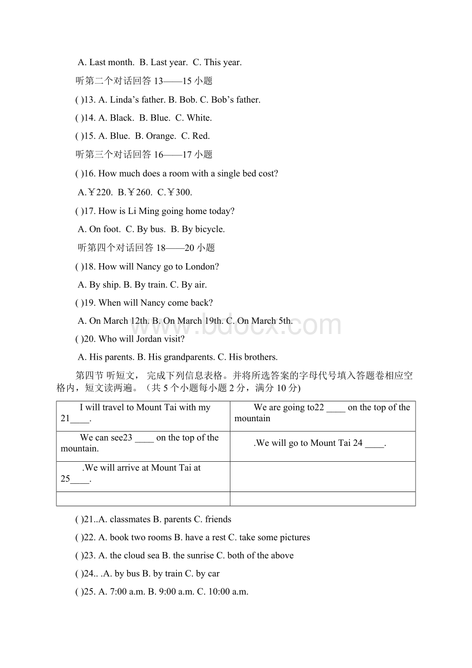 仁爱版英语八年级下册期中水平测试题Word格式文档下载.docx_第3页