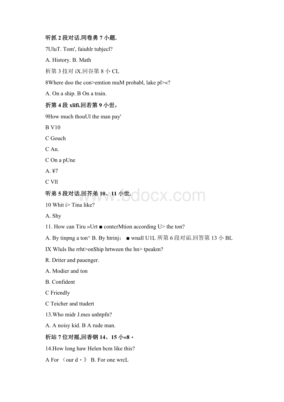 福建省漳州市初中毕业班质量检测英语试题扫描版有答案.docx_第2页