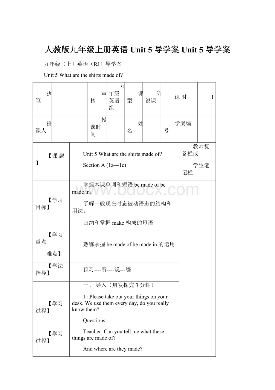 人教版九年级上册英语Unit 5 导学案 Unit 5 导学案.docx_第1页