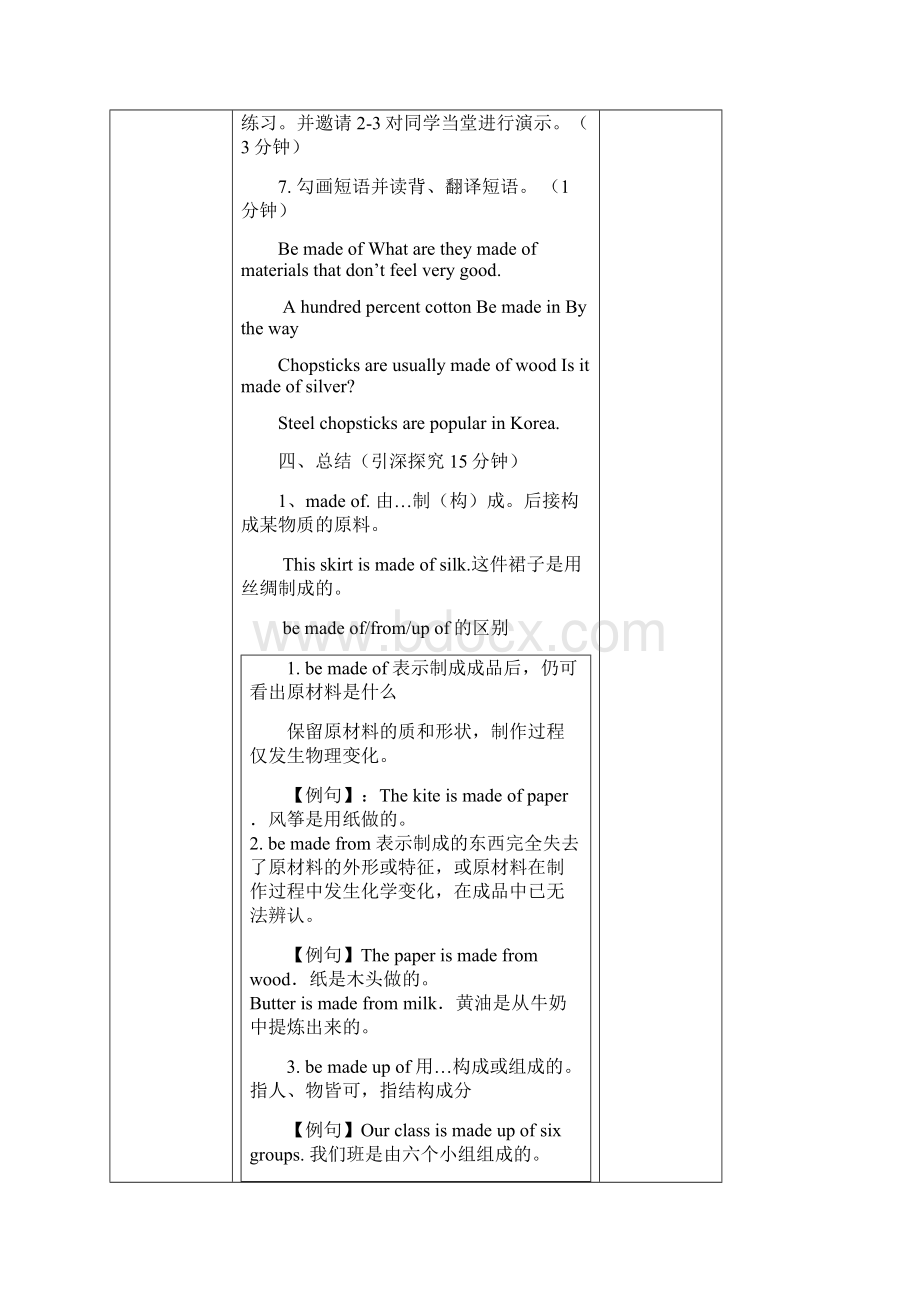 人教版九年级上册英语Unit 5 导学案 Unit 5 导学案.docx_第3页